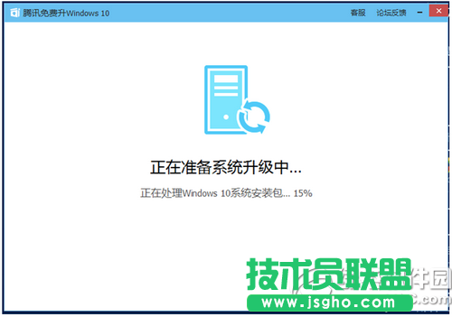 騰訊win10升級助手怎么用 騰訊win10升級助手使用教程7