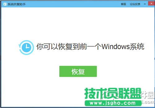 騰訊win10升級助手怎么用 騰訊win10升級助手使用教程16