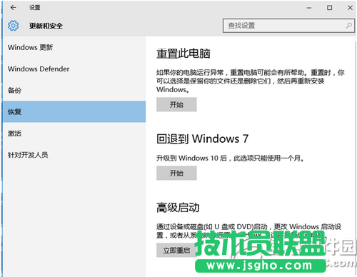 騰訊win10升級助手怎么用 騰訊win10升級助手使用教程17