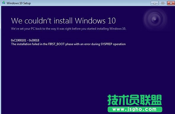 Win7/Win8.1升級(jí)Win10錯(cuò)誤C1900101-30018如何解決？