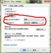 win7純凈版32位任務(wù)欄在右邊怎么辦