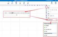 focusky不能輸入中文怎么辦