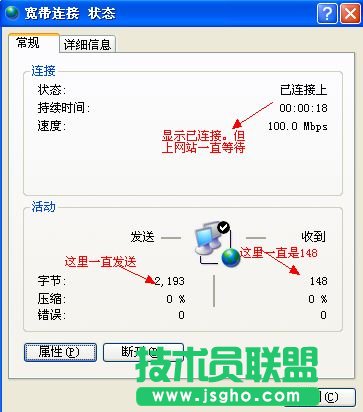 重裝ghost win7系統(tǒng)無(wú)法上網(wǎng)該怎么辦