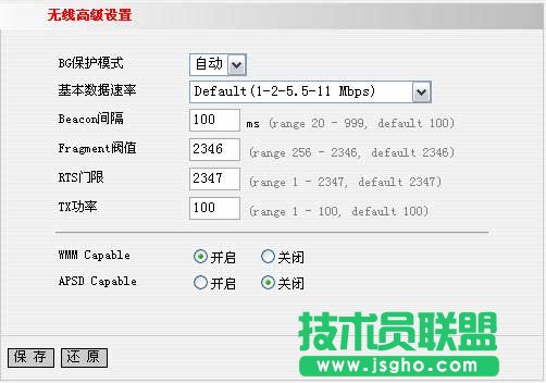 重裝ghost win7系統(tǒng)無(wú)法上網(wǎng)該怎么辦