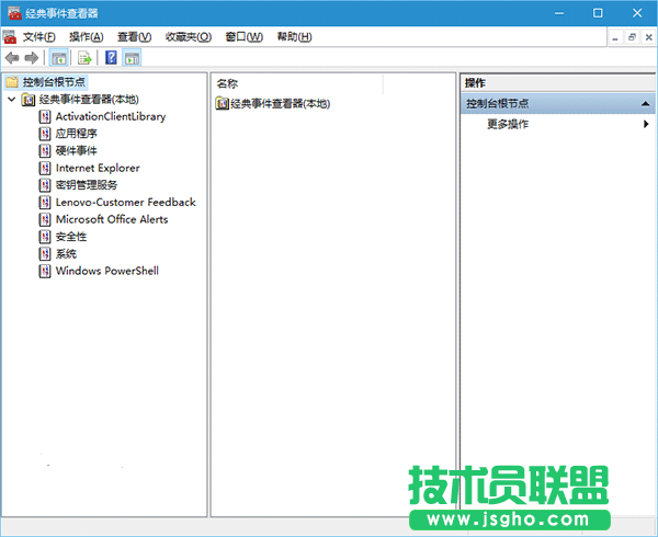 如何在Win10中啟用“經(jīng)典事件查看器”？