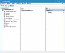 如何在Win10中啟用“經(jīng)典事件查看器”？