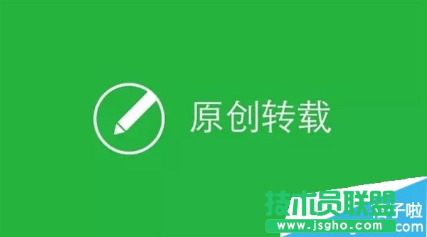 微信公眾平臺怎么設置文章不讓人裝載