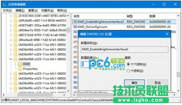 Win10屏幕亮度無(wú)法調(diào)節(jié)怎么辦？