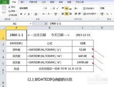 EXCEL2010如何計(jì)算年齡、工齡