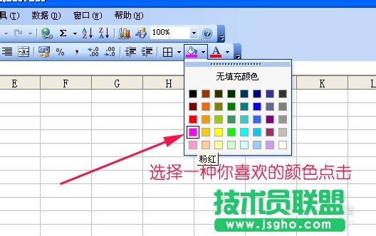 excel中給單元格、行或列填充顏色