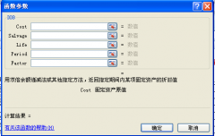 Excel的DDB函數(shù)說(shuō)明