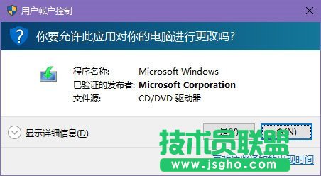 win10關(guān)閉UAC解決Realtek HD Audio更新失敗