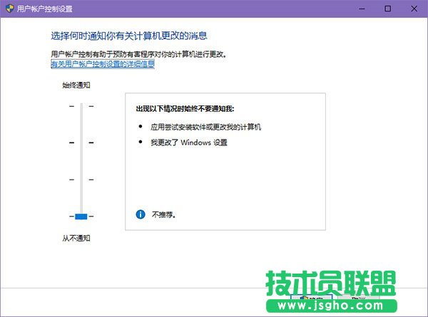 win10關(guān)閉UAC解決Realtek HD Audio更新失敗