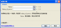 Excel的IFERROR函數(shù)是什么