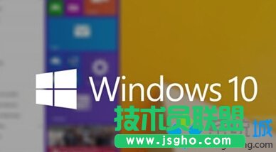 怎樣卸載Win10升級助手GWX文件 三聯(lián)