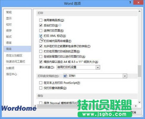 word2013打印XML標記