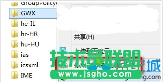 卸載Win10升級助手GWX文件的步驟5