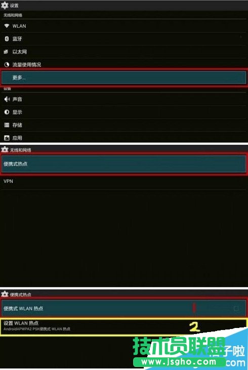 小米盒子怎么設(shè)置wif