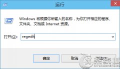 Win10打開(kāi)注冊(cè)表編輯器的多種方法