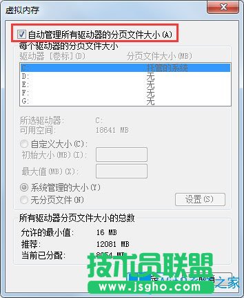 Win7 PF使用率太高怎么辦？Win7 PF使用率太高的解決方法