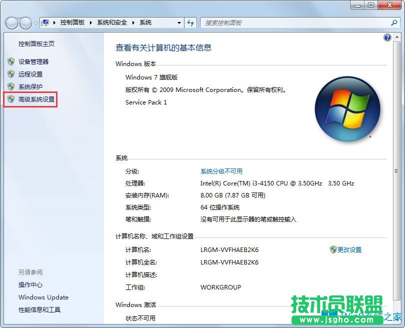 Win7 PF使用率太高怎么辦？Win7 PF使用率太高的解決方法