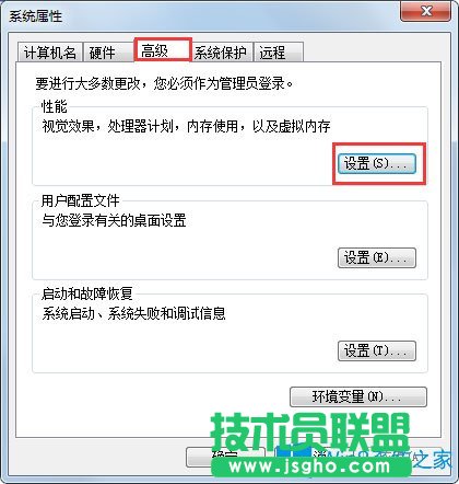 Win7 PF使用率太高怎么辦？Win7 PF使用率太高的解決方法