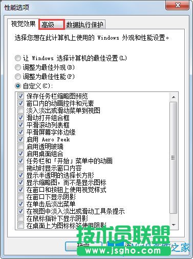 Win7 PF使用率太高怎么辦？Win7 PF使用率太高的解決方法