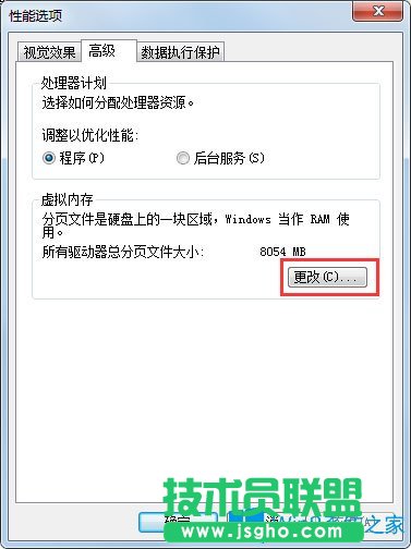 Win7 PF使用率太高怎么辦？Win7 PF使用率太高的解決方法