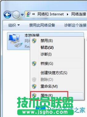 Win7系統(tǒng)網(wǎng)絡連接提示DNS未響應如何解決？