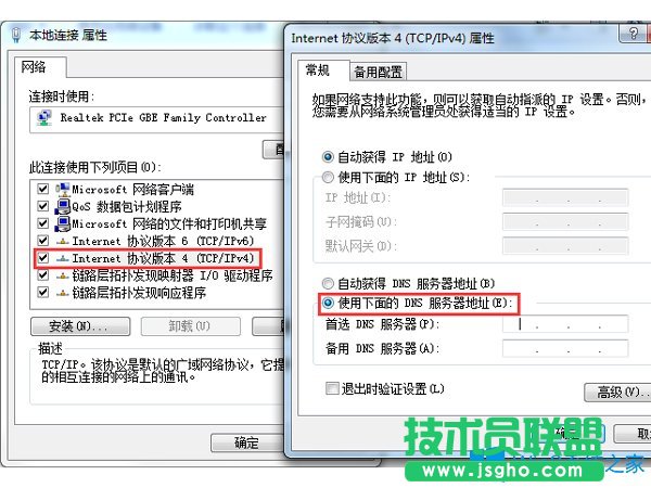 Win7系統(tǒng)網(wǎng)絡連接提示DNS未響應如何解決？