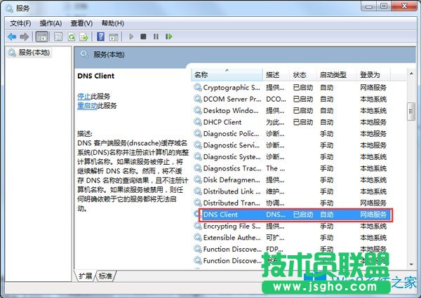 Win7系統(tǒng)網(wǎng)絡連接提示DNS未響應如何解決？