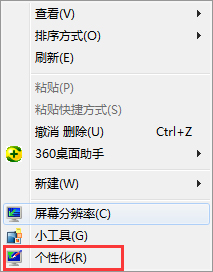 Win7如何修改系統(tǒng)字體？Win7修改系統(tǒng)字體的方法