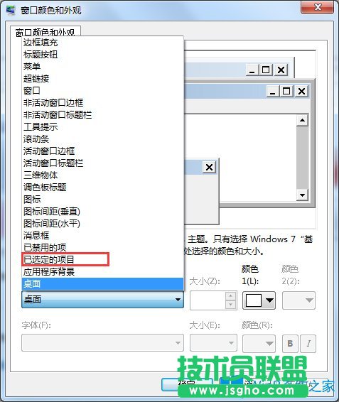 Win7如何修改系統(tǒng)字體？Win7修改系統(tǒng)字體的方法