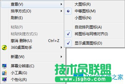 Win7如何修改系統(tǒng)字體？Win7修改系統(tǒng)字體的方法