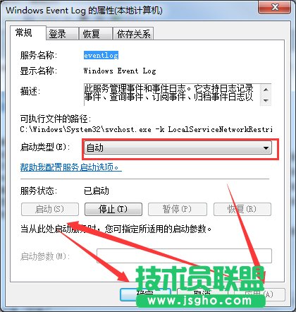 Win7寬帶連接錯誤1717如何解決？Win7寬帶連接錯誤1717的解決方法