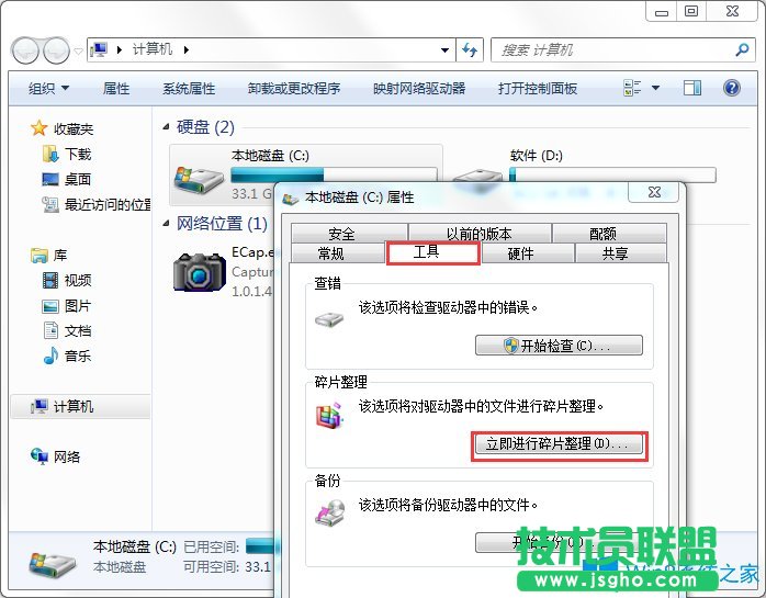 Win7電腦反應(yīng)慢如何解決？Win7電腦反應(yīng)慢的解決方法