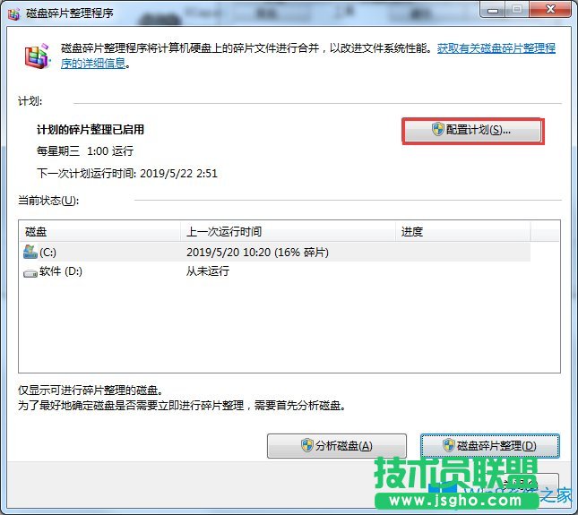 Win7電腦反應(yīng)慢如何解決？Win7電腦反應(yīng)慢的解決方法