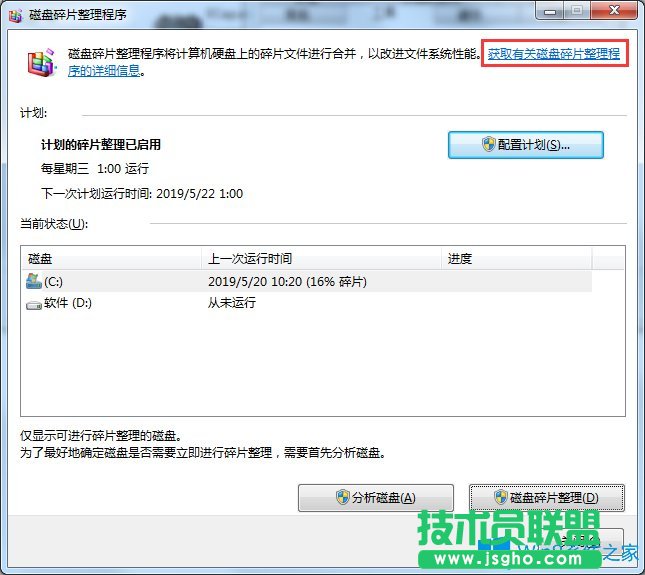 Win7電腦反應(yīng)慢如何解決？Win7電腦反應(yīng)慢的解決方法