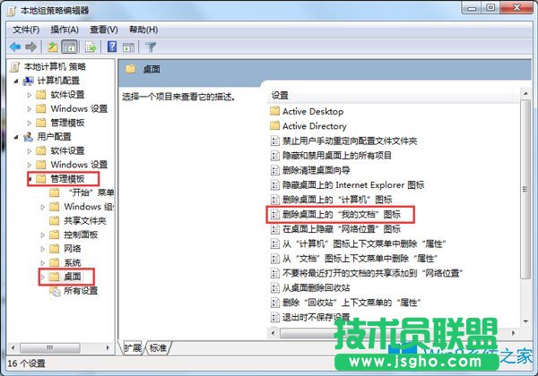 Win7我的文檔不見(jiàn)了怎么辦？