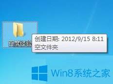 Win7系統(tǒng)下如何給文件夾添加注釋?zhuān)? width=