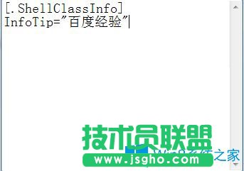 Win7系統(tǒng)下如何給文件夾添加注釋？