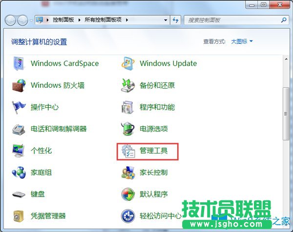 Win7的賬戶已被停用應(yīng)該怎么辦？