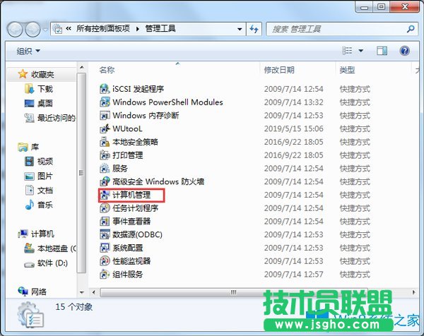 Win7的賬戶已被停用應(yīng)該怎么辦？