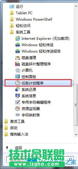 Win7系統(tǒng)如何設(shè)置自動(dòng)關(guān)機(jī)？