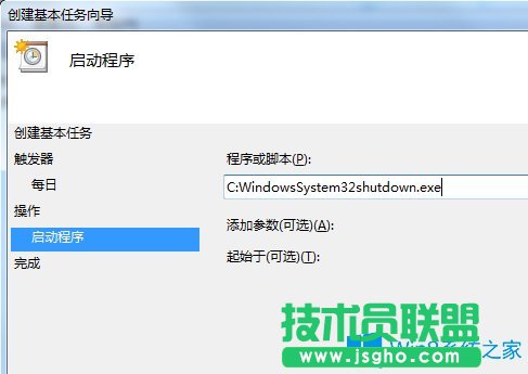 Win7系統(tǒng)如何設(shè)置自動(dòng)關(guān)機(jī)？