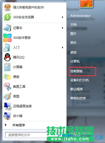 如何解決Win7桌面圖標(biāo)亂碼？