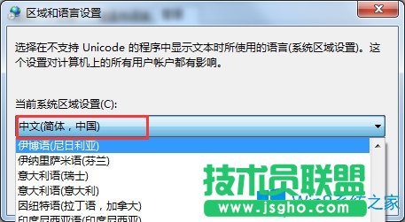 如何解決Win7桌面圖標(biāo)亂碼？