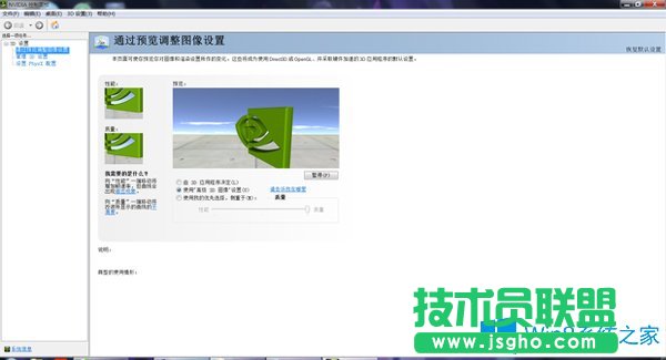 如何解決Win7系統(tǒng)Nvidia控制面板打不開？