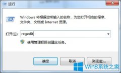 Win7桌面圖標文字消失該如何解決？