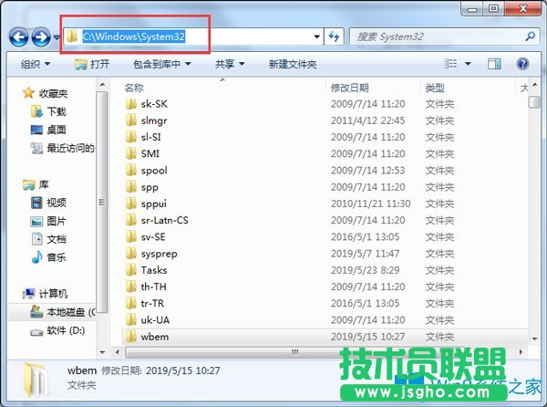 Win7如何解決開(kāi)機(jī)應(yīng)用程序無(wú)法正常啟動(dòng)？Win7出現(xiàn)0xc0000142提示怎么辦？